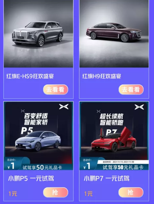 快手推广:联合十大汽车厂商,快手首个大型购车节大获成功 快手推广:联合十大汽车厂商,快手首个大型购车节大获成功