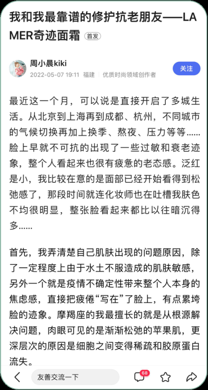 LA MER×百度营销:高奢护肤品牌如何打通闭环营销新链路 | 100个热点案例 LA MER×百度营销:高奢护肤品牌如何打通闭环营销新链路 | 100个热点案例