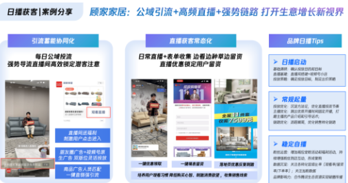 腾讯广告联合家居“双线DATE”模型重磅发布 腾讯广告联合家居“双线DATE”模型重磅发布