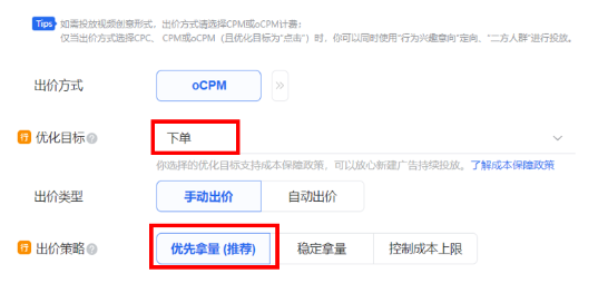 微信广告:教育行业教辅赛道投放指南来袭! 微信广告:教育行业教辅赛道投放指南来袭!