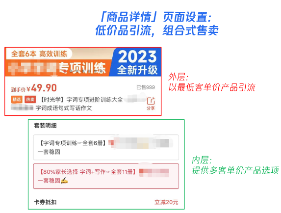 微信广告:教育行业教辅赛道投放指南来袭! 微信广告:教育行业教辅赛道投放指南来袭!