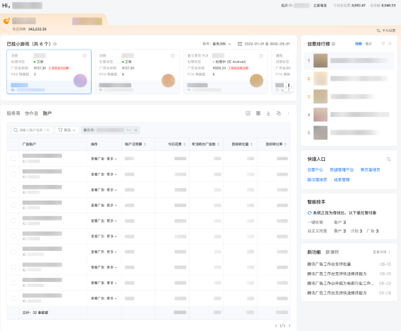 腾讯广告工作台升级:小游戏专业版上线 腾讯广告工作台升级:小游戏专业版上线