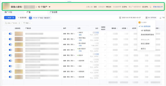 腾讯广告工作台升级:小游戏专业版上线 腾讯广告工作台升级:小游戏专业版上线