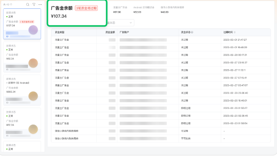 腾讯广告工作台升级:小游戏专业版上线 腾讯广告工作台升级:小游戏专业版上线