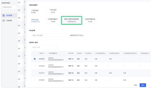 腾讯广告工作台升级:小游戏专业版上线 腾讯广告工作台升级:小游戏专业版上线