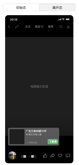 微信广告投放流程：展示和搜索通投广告支持否词