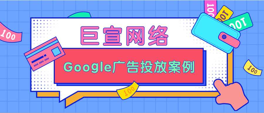 Google广告之为酒店广告设置转化跟踪《02》