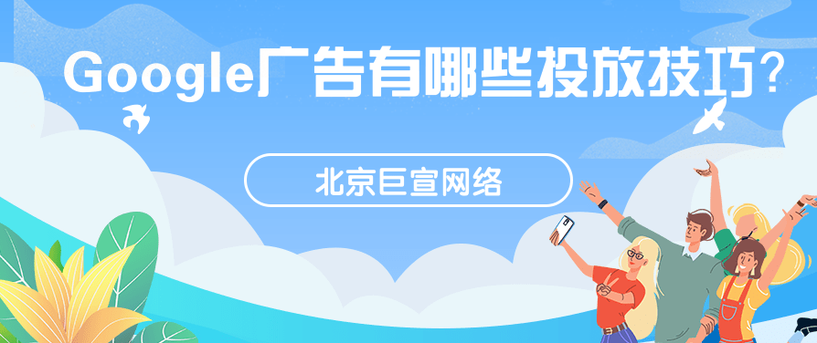 Google广告投放之酒店广告的佣金简介《02》