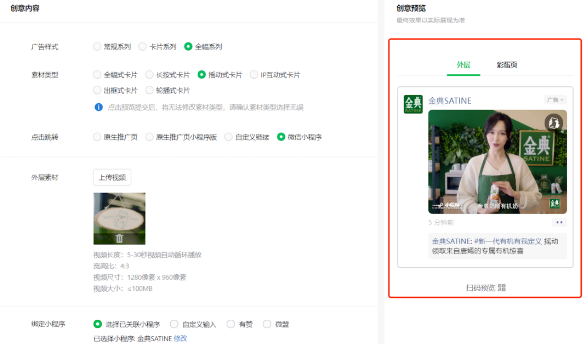 微信广告推广:合约广告推广管理列表升级 微信广告推广:合约广告推广管理列表升级