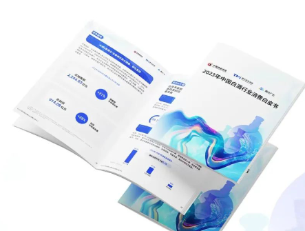 腾讯广告×中国酒业协会发布《2023年白酒行业消费白皮书》