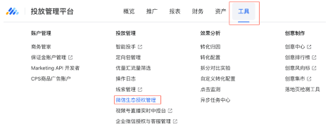 微信广告推广：微信公众号如何高效增粉？