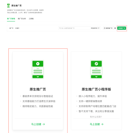 微信广告推广：微信公众号如何高效增粉？