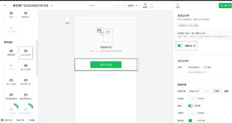 微信广告推广：微信公众号如何高效增粉？