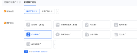 微信广告推广：微信公众号如何高效增粉？