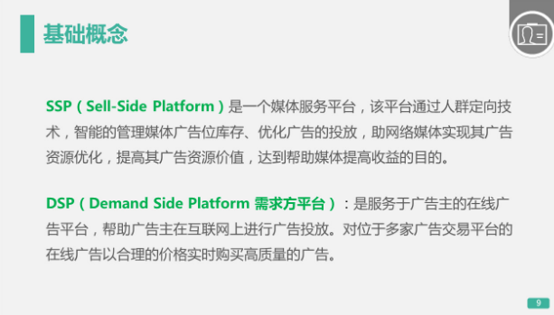 360推广平台：360展示广告的工作原理是什么？