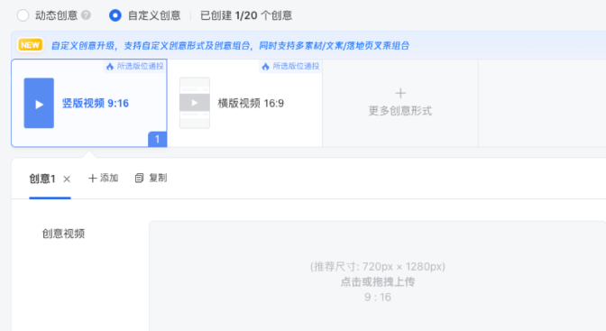 腾讯广告全流量通投再升级，视频号竞价广告上线
