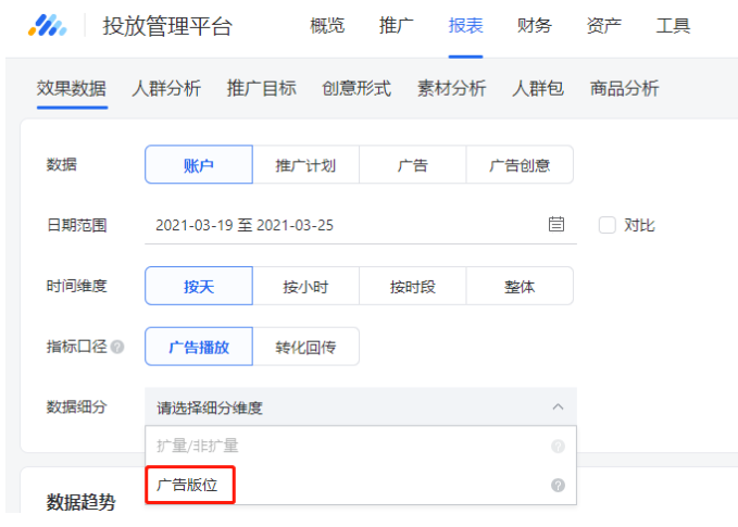 腾讯广告全流量通投再升级，视频号竞价广告上线