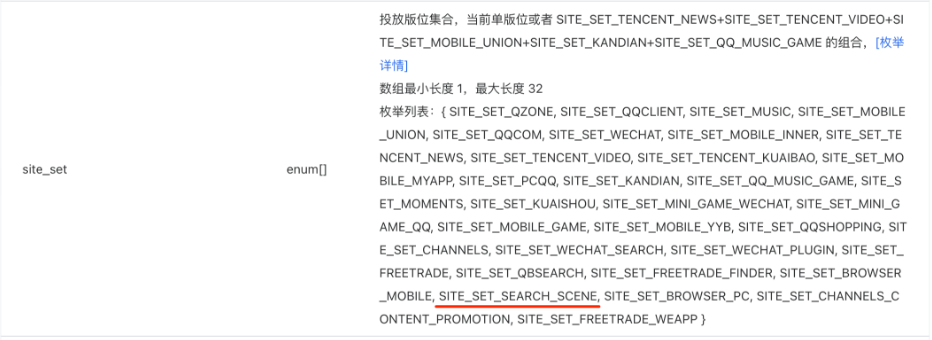 展示微信广告新增支持微信搜索广告场景扩量