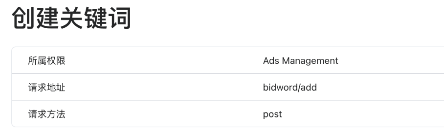 展示微信广告新增支持微信搜索广告场景扩量
