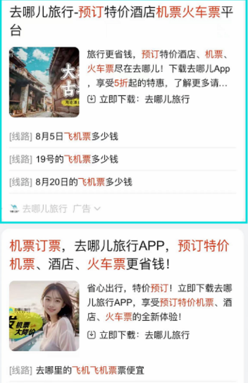 展示微信广告新增支持微信搜索广告场景扩量