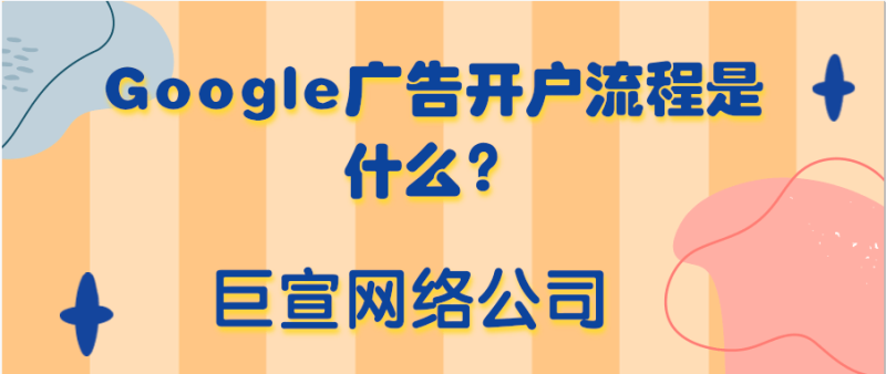 制作Google搜索广告系列 制作Google搜索广告系列