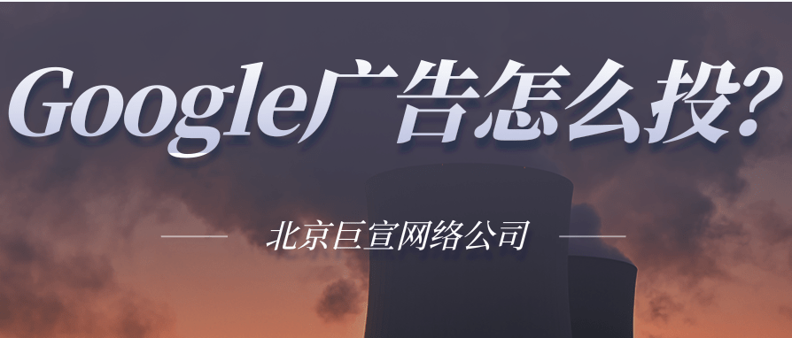 关于自适应Google搜索广告