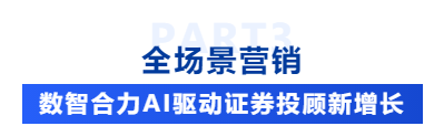 2022百度营销金融行业峰会：聚势增长，共营新升 | 百度营销平台