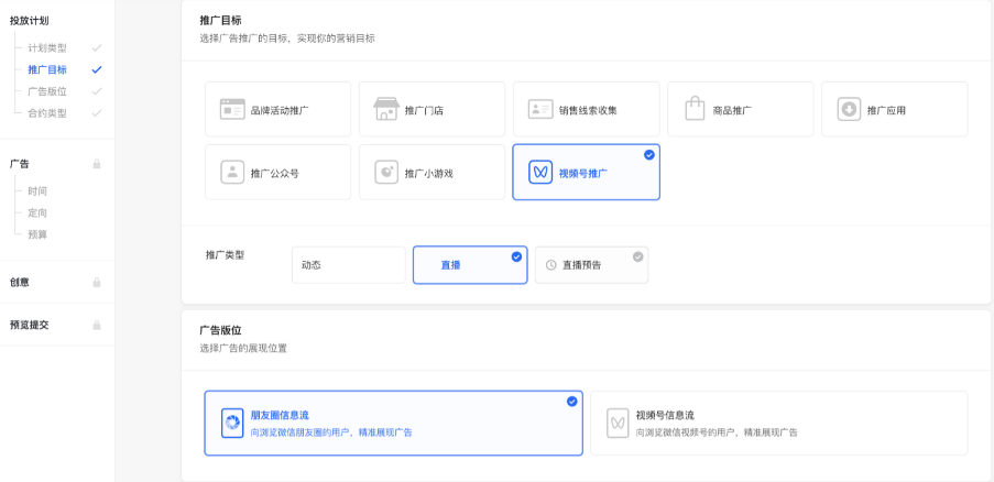微信广告投放新能力 微信广告投放新能力