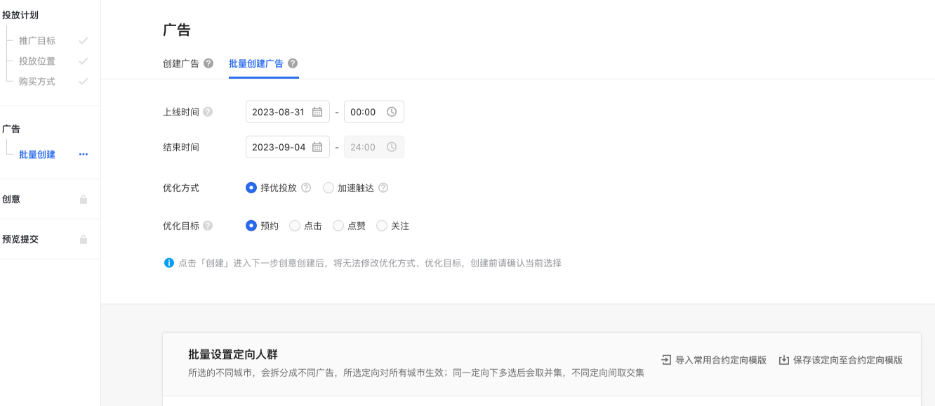 微信广告投放新能力 微信广告投放新能力