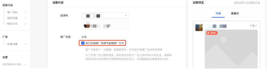 微信广告投放新能力 微信广告投放新能力