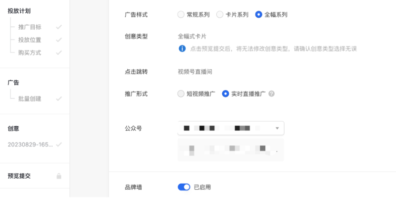 微信广告投放新能力 微信广告投放新能力