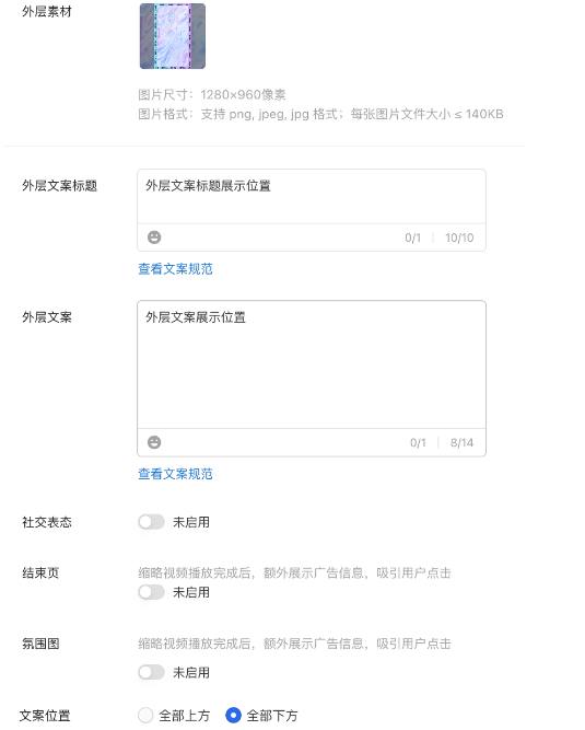 微信广告投放新能力 微信广告投放新能力