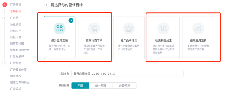 快手广告投放:联盟广告-dsp账户搭建流程 快手广告投放:联盟广告-dsp账户搭建流程