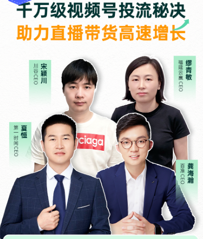 微信广告推广:微信视频号掘金必看! 微信广告推广:微信视频号掘金必看!