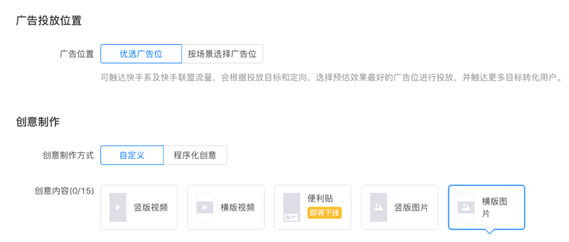 快手广告投放:联盟产品-账户搭建流程 快手广告投放:联盟产品-账户搭建流程