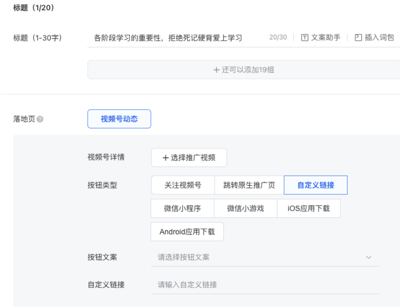 微信搜索广告支持微信视频号广告推广 微信搜索广告支持微信视频号广告推广