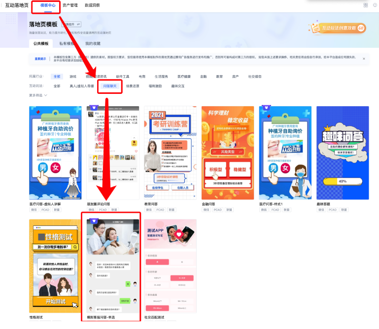 微信落地页广告推广,助力微信广告主高效转化 微信落地页广告推广,助力微信广告主高效转化