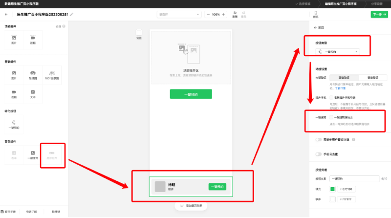 微信落地页广告推广,助力微信广告主高效转化 微信落地页广告推广,助力微信广告主高效转化
