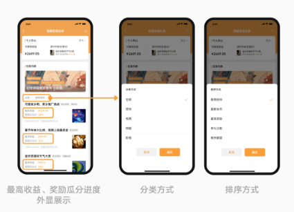 微信视频号广告平台升级:丰富任务信息,额外收入补贴 微信视频号广告平台升级:丰富任务信息,额外收入补贴