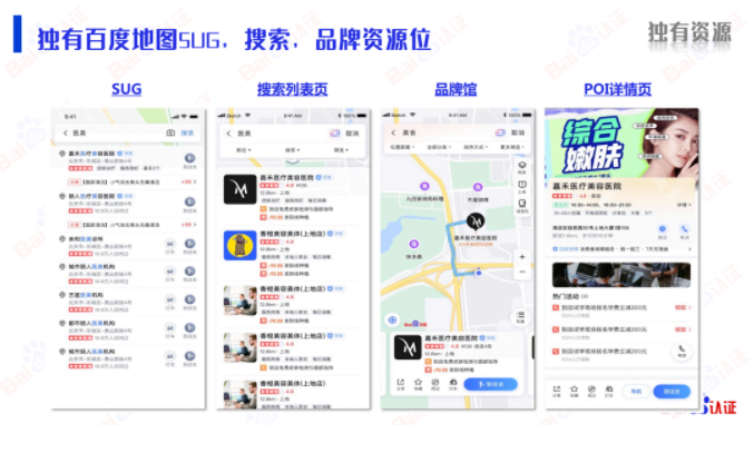 干货丨本地服务企业顺势而上的营销之道 | 百度广告营销