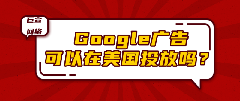 制作谷歌视频覆盖面广告系列 制作谷歌视频覆盖面广告系列