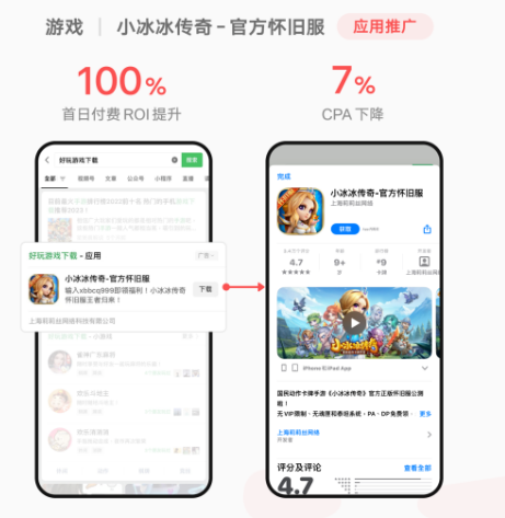 微信搜索广告案例精选