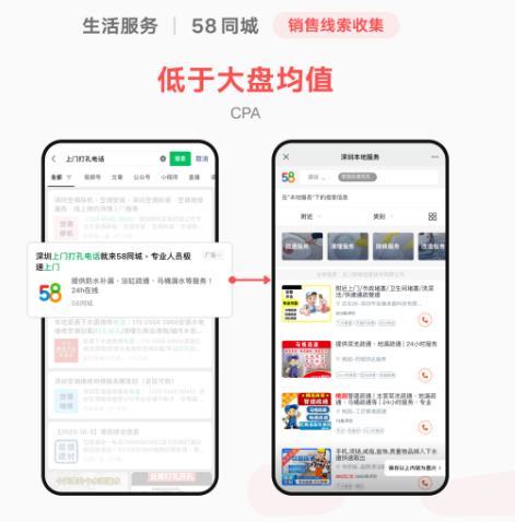 微信搜索广告案例精选