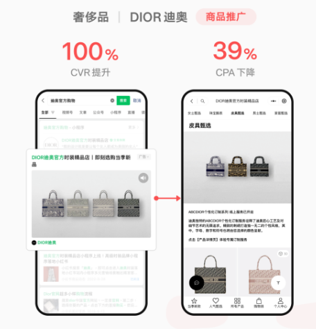 微信搜索广告案例精选