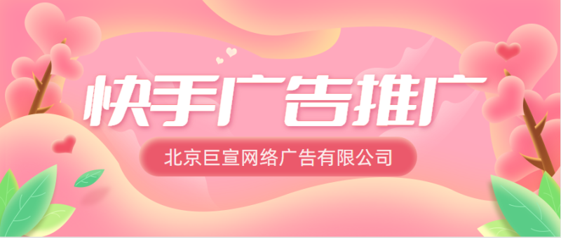 快手广告投放:磁力巨星stand的治理方案!(下) 快手广告投放:磁力巨星stand的治理方案!(下)