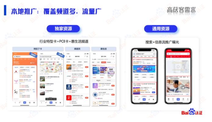 干货丨本地服务企业顺势而上的营销之道 | 百度广告营销