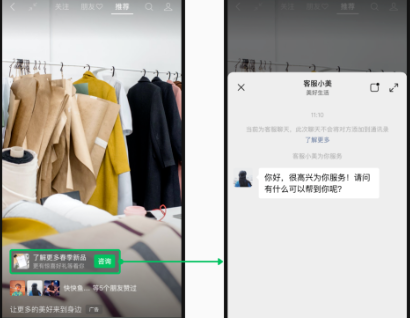 微信视频号广告直跳企业微信和微信客服链路上线 微信视频号广告直跳企业微信和微信客服链路上线