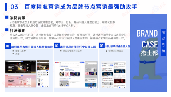 干货 | 中小品牌也可玩转品牌营销