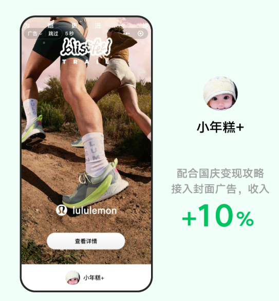 11.11微信小程序广告变现攻略发布 11.11微信小程序广告变现攻略发布