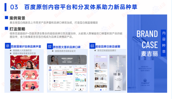 干货 | 中小品牌也可玩转品牌营销